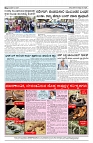 16-12-2024 SAMAGRA KARNATAKA BLACK AND WHITE_page-0004