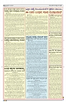 17-12-2024 SAMAGRA KARNATAKA BLACK AND WHITE_page-0002