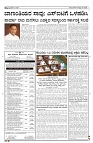 18-12-2024 SAMAGRA KARNATAKA COLOUR_page-0002