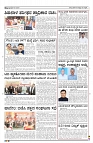 20-12-2024 SAMAGRA KARNATAKA COLOUR_page-0002