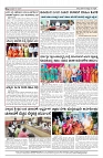 20-12-2024 SAMAGRA KARNATAKA COLOUR_page-0004