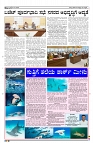 01-01-2025 SAMAGRA KARNATAKA COLOUR_page-0003