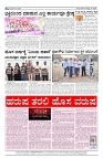 01-01-2025 SAMAGRA KARNATAKA COLOUR_page-0004