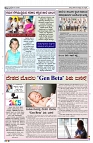 09-01-2025 SAMAGRA KARNATAKA COLOUR_page-0003
