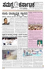 11-02-2025 SAMAGRA KARNATAKA BLACK AND WHITE_page-0001
