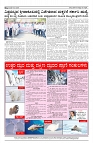 11-02-2025 SAMAGRA KARNATAKA BLACK AND WHITE_page-0004