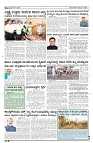 03-04-2025 SAMAGRA KARNATAKA COLOUR (1)_page-0002