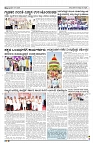 07-04-2025 SAMAGRA KARNATAKA COLOUR_page-0002