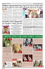 07-04-2025 SAMAGRA KARNATAKA COLOUR_page-0003