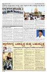 09-04-2025 SAMAGRA KARNATAKA COLOUR_page-0003
