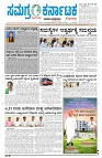 10-04-2025 SAMAGRA KARNATAKA COLOUR_page-0001