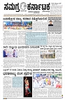 11-04-2025 SAMAGRA KARNATAKA BLACK AND WHITE_page-0001