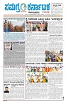 22-04-2025 SAMAGRA KARNATAKA COLOUR_page-0001