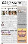 29-04-2025 SAMAGRA KARNATAKA BLACK AND WHITE_page-0001