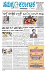 30-04-2025 SAMAGRA KARNATAKA COLOUR_page-0001