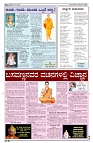 30-04-2025 SAMAGRA KARNATAKA COLOUR_page-0003