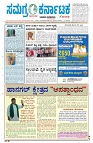 03-05-2025 SAMAGRA KARNATAKA COLOUR_page-0001