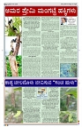 03-05-2025 SAMAGRA KARNATAKA COLOUR_page-0003