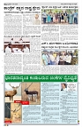 07-05-2025 SAMAGRA KARNATAKA BLACK AND WHITE_page-0003