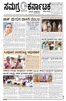 08-05-2025 SAMAGRA KARNATAKA BLACK AND WHITE_page-0001