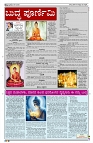 12-05-2025 SAMAGRA KARNATAKA  COLOUR_page-0003