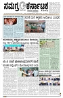 18-06-2025 SAMAGRA KARNATAKA BLACK AND WHITE_page-0001