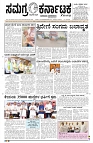 19-06-2025 SAMAGRA KARNATAKA BLACK AND WHITE_page-0001