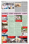 19-06-2025 SAMAGRA KARNATAKA BLACK AND WHITE_page-0003