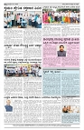 04-07-2025 SAMAGRA KARNATAKA BLACK AND WHITE_page-0004