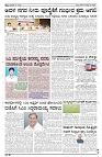 18-07-2025 SAMAGRA KARNATAKA BLACK AND WHITE_page-0003
