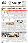 18-11-2025 SAMAGRA KARNATAKA BLACK AND WHITE_page-0001