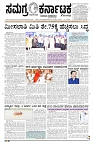20-11-2025 SAMAGRA KARNATAKA BLACK AND WHITE_page-0001