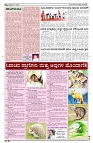 20-11-2025 SAMAGRA KARNATAKA BLACK AND WHITE_page-0003
