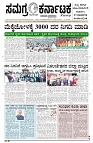 25-11-2025 SAMAGRA KARNATAKA BLACK AND WHITE_page-0001