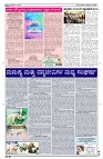 25-11-2025 SAMAGRA KARNATAKA BLACK AND WHITE_page-0003