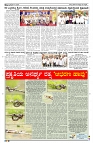 29-11-2025 SAMAGRA KARNATAKA BLACK & WHITE_page-0003