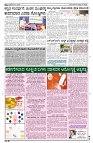 06-02-2026 SAMAGRA KARNATAKA BLACK AND WHITE_page-0003