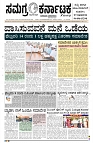 07-02-2026 SAMAGRA KARNATAKA BLACK AND WHITE_page-0001