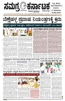 09-02-2026 SAMAGRA KARNATAKA BLACK AND WHITE_page-0001