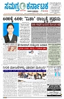 10-04-2026 SAMAGRA KARNATAKA COLOUR_page-0001